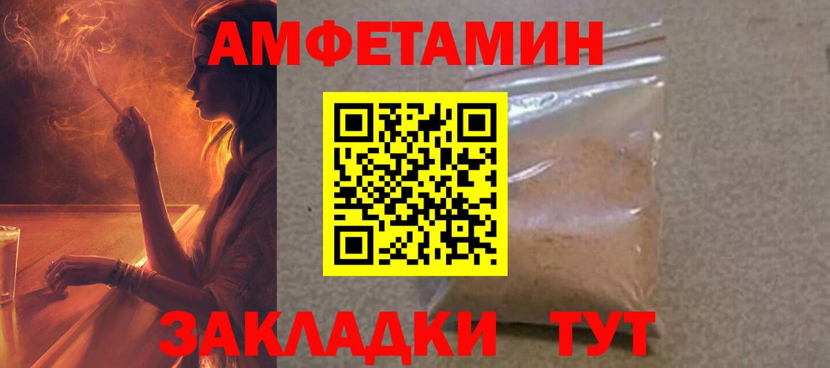 Амфетамин  Вход с VPN  Иркутск  Amphetamine VHQ 