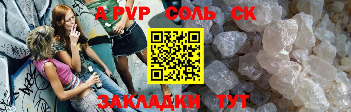 где купить   Alpha PVP Соль  Вход с VPN  Иркутск 