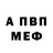 Метадон кристалл Weid Wilson
