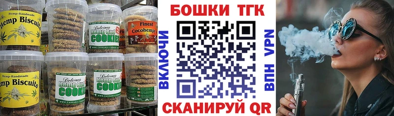 Еда ТГК марихуана  Иркутск 