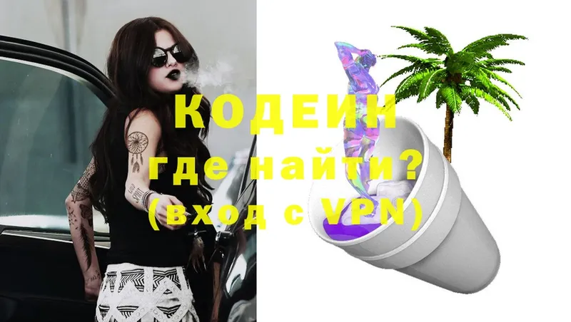 KRAKEN ONION  Иркутск  Кодеин Purple Drank  сколько стоит 