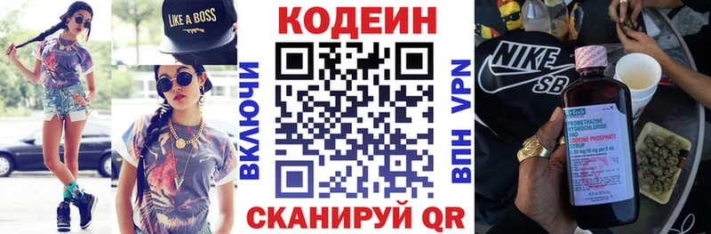 Codein Purple Drank  Иркутск 