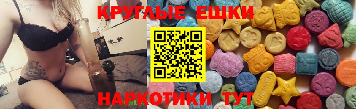 Иркутск  Ecstasy TESLA  Ecstasy  гидра ONION  Вход с VPN  Экстази круглые 