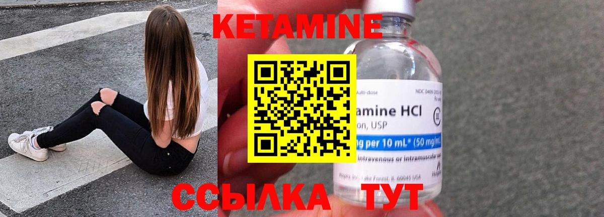 КЕТАМИН ketamine Иркутск