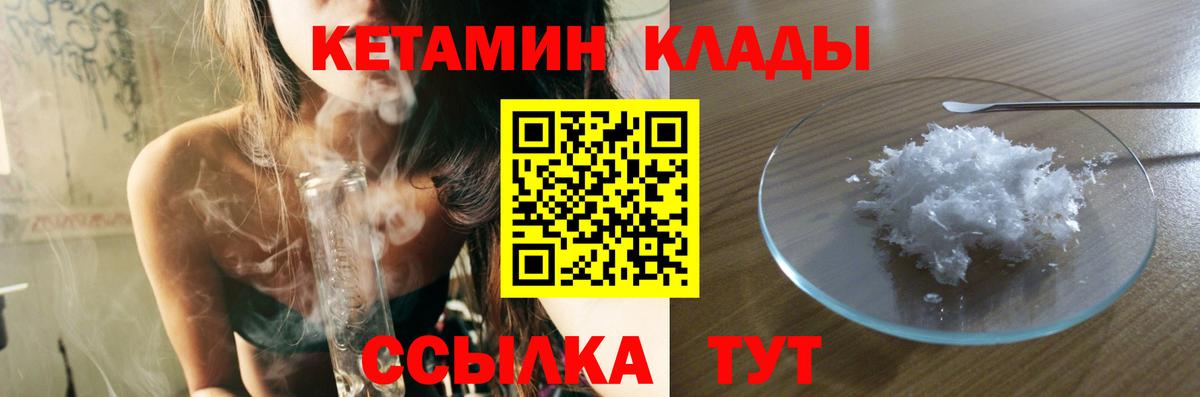 КЕТАМИН VHQ  Вход с VPN  Иркутск 