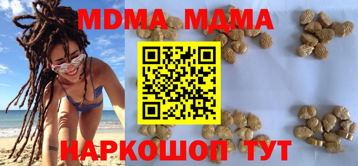 МДМА кристаллы  МДМА  Иркутск  Вход с VPN 