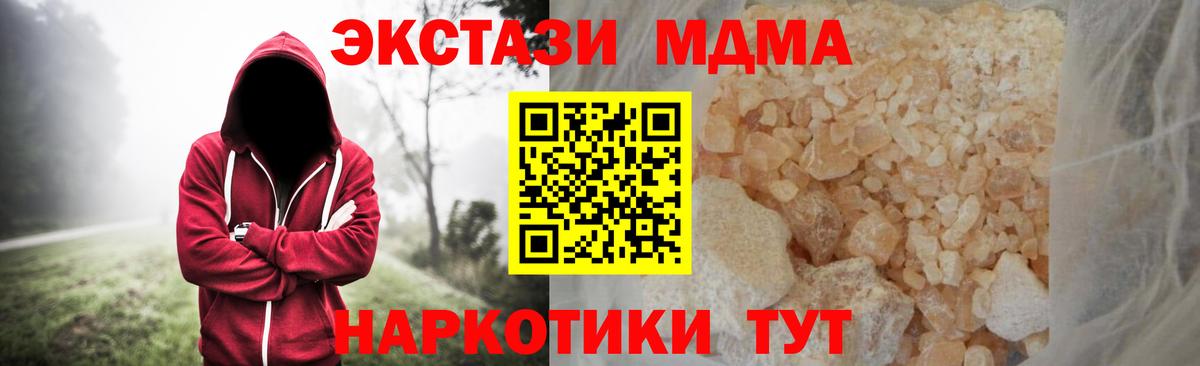 MDMA crystal Иркутск