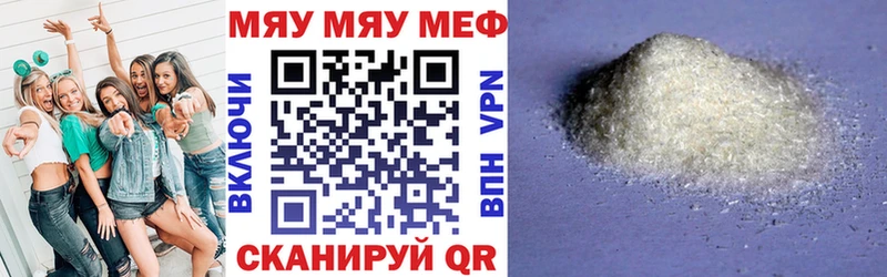 ОМГ ОМГ   Иркутск  Меф мяу мяу  где можно купить  