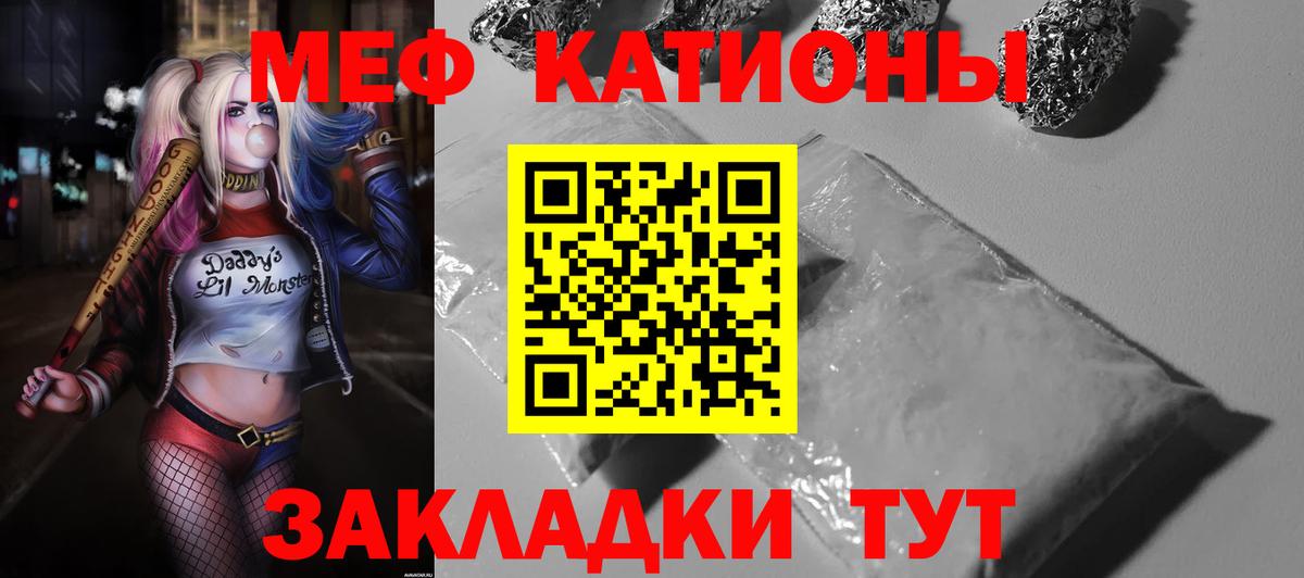 МЯУ-МЯУ  МЯУ-МЯУ мука  Вход с VPN  Иркутск  МЕФ mephedrone 