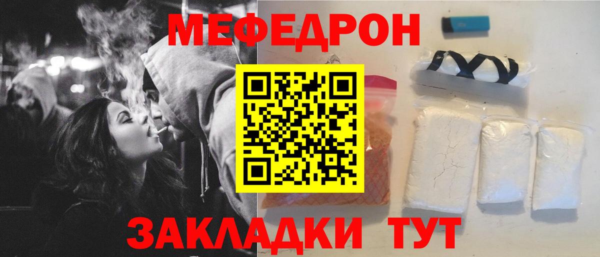Меф кристаллы Иркутск
