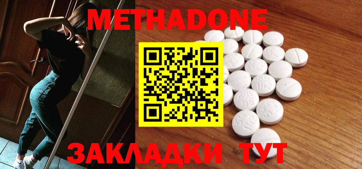 МЕТАДОН methadone  Метадон мёд  Иркутск  Вход с VPN 