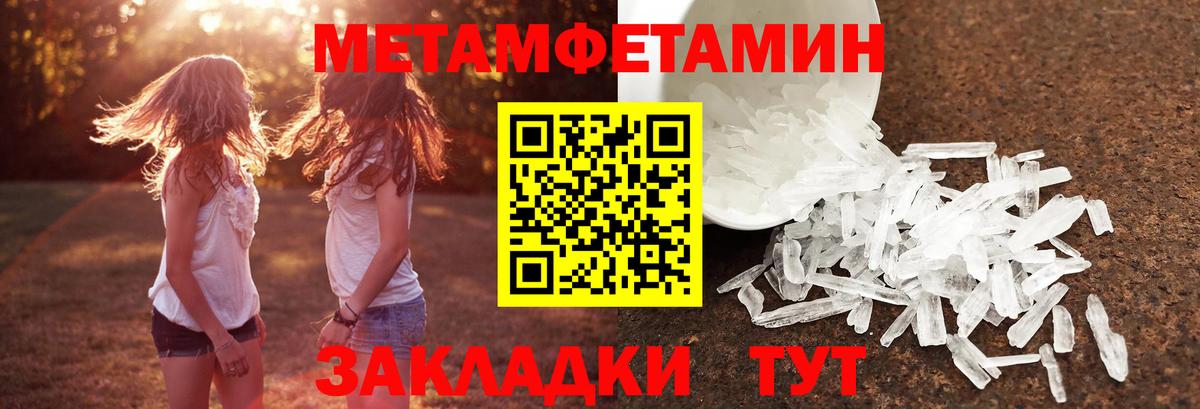 МЕТАМФЕТАМИН кристалл  Вход с VPN  Иркутск 