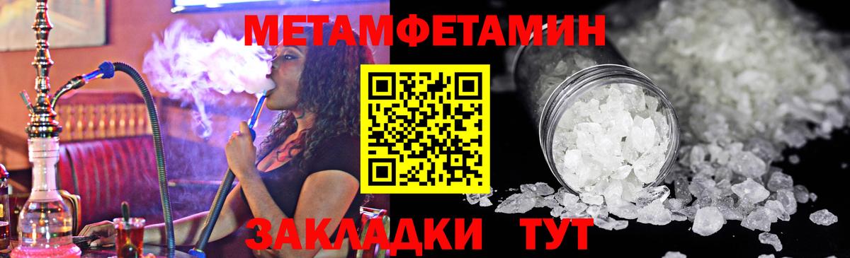 МЕТАМФЕТАМИН винт Иркутск