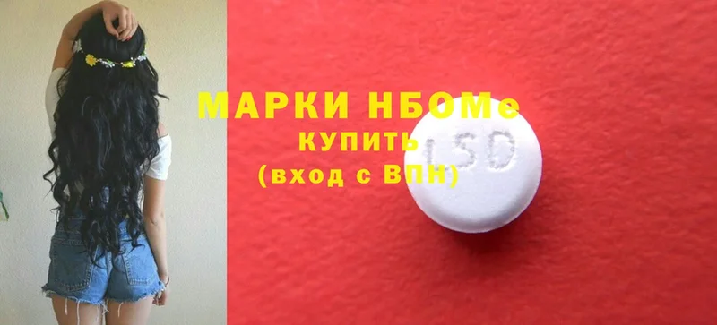 Марки 25I-NBOMe 1,8мг  Иркутск 