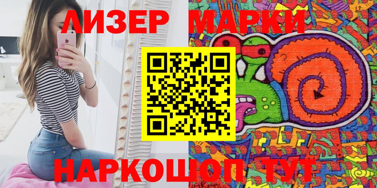 Марки NBOMe 1,5мг  наркошоп  Иркутск  Вход с VPN  Марки NBOMe 