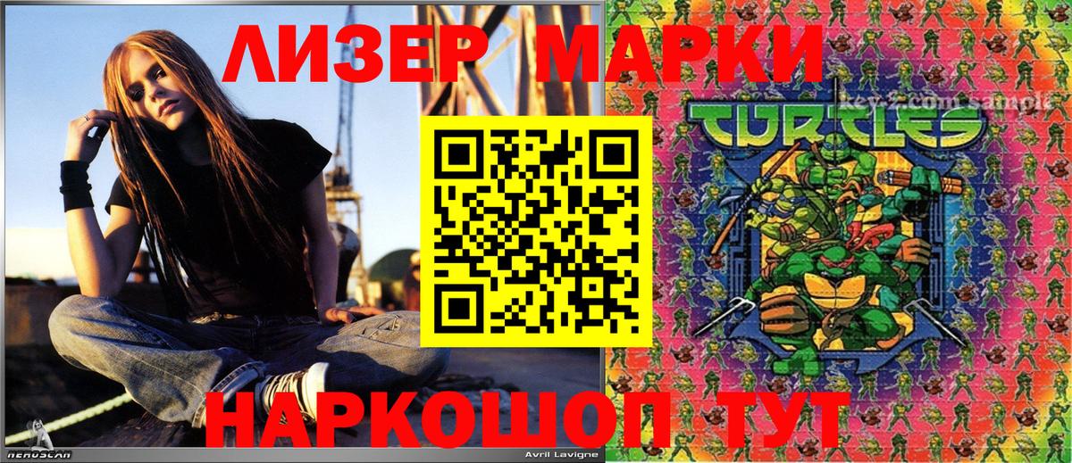 Марки N-bome 1,5мг Иркутск