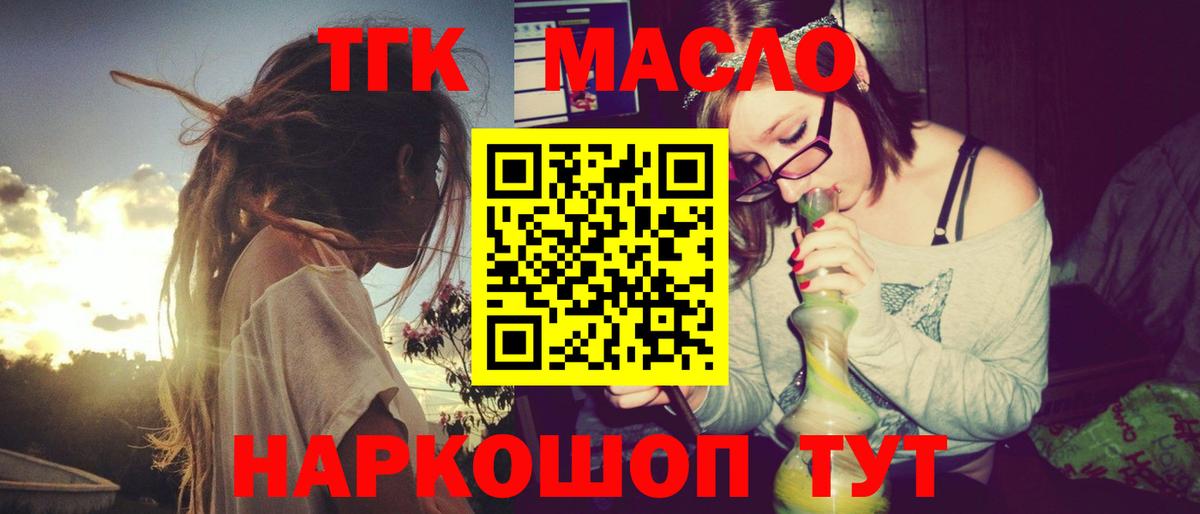 ТГК Wax Иркутск